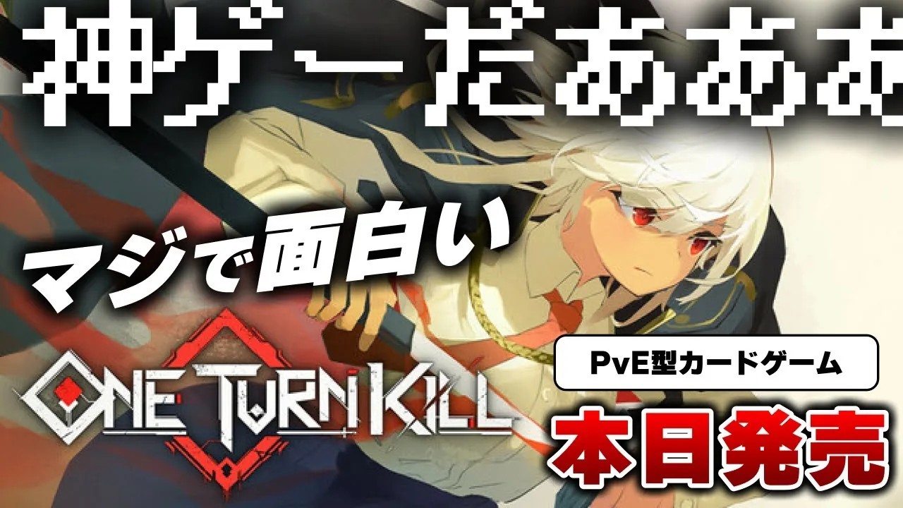 One Turn Kill Guide: Core Rules and Deck Builds